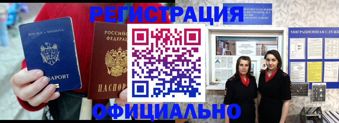 временная регистрация в Ульяновске