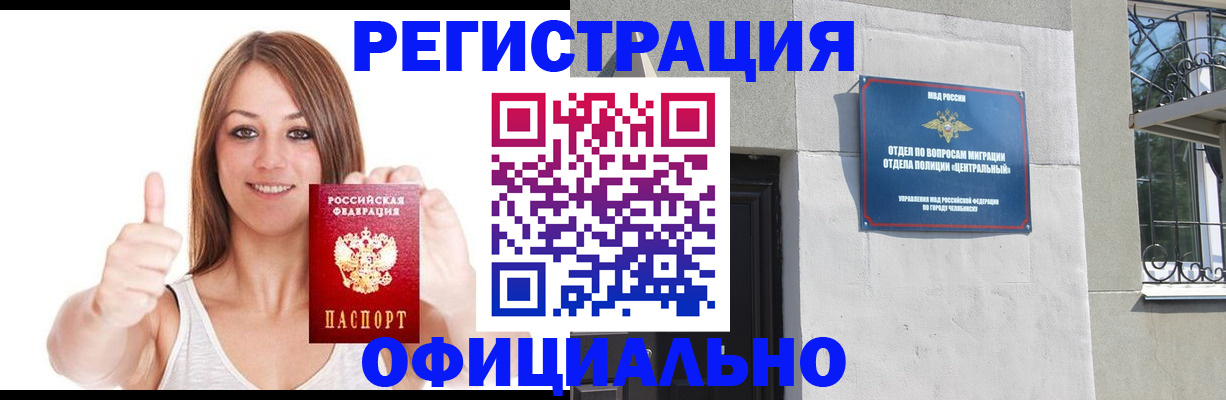 прописка поиск в Ульяновске