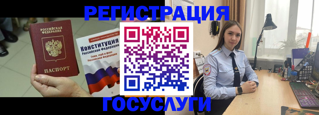 прописка в Ульяновске