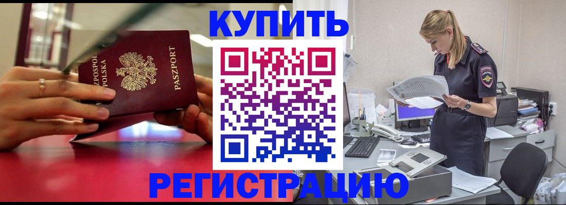 временная регистрация поиск в Ульяновске