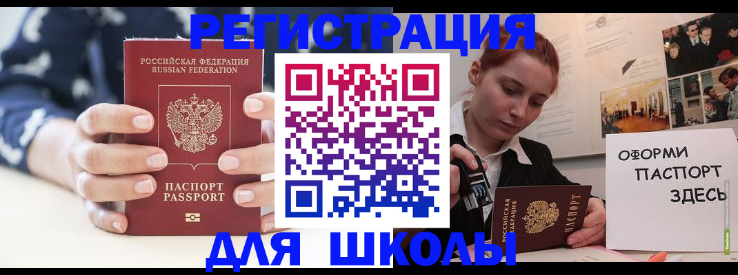 прописка регистрация в Ульяновске