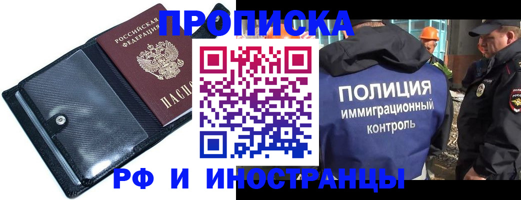 временная прописка в Ульяновске