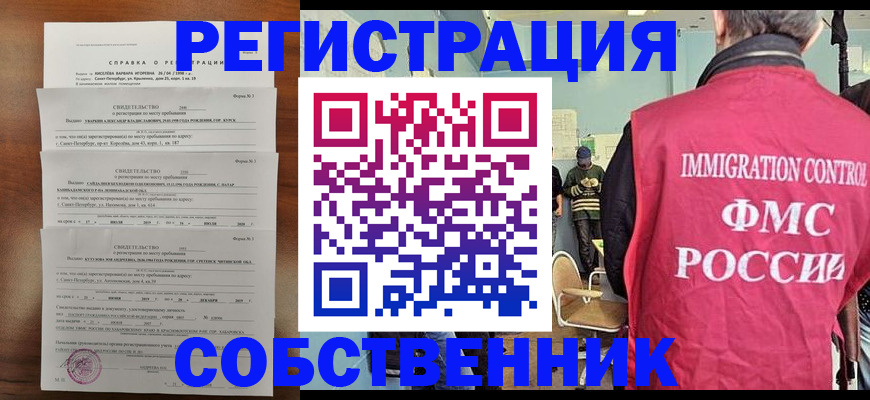 прописка для школы в Ульяновске