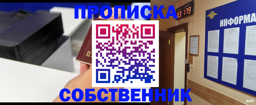 прописка законно в Ульяновске