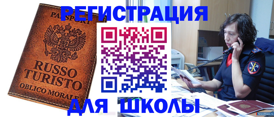 где прописаться в Ульяновске