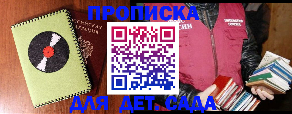 временная регистрация надежно в Ульяновске
